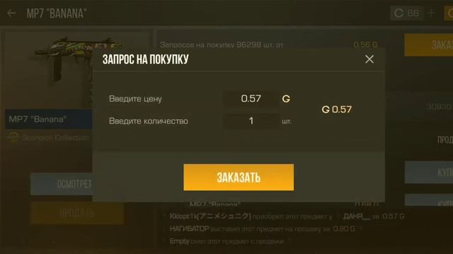ЗАКУП НА 8000 ГОЛДЫ В СТАНДОФФ 2 / ЗАКУПКА НА ГОЛДУ В СТАНДОФФ 2 / ФУРИОС УБИРАЮТ / Standoff 2 смотреть онлайн
