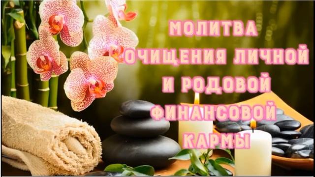 Денежные практики Рейки Запись смотреть онлайн