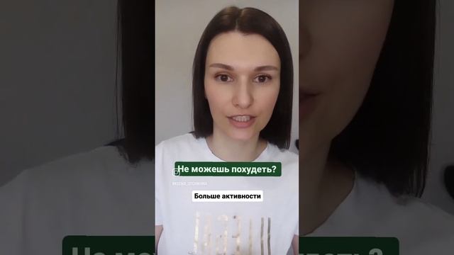 Не можешь похудеть? смотреть онлайн