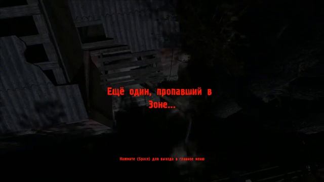 Нереальный флекс в STALKER смотреть онлайн
