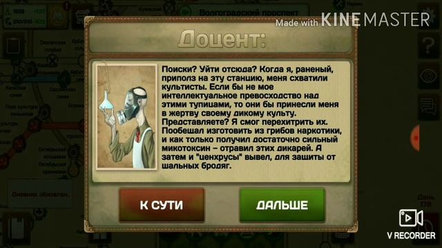 Metro 2033 wars-1 учёный смотреть онлайн