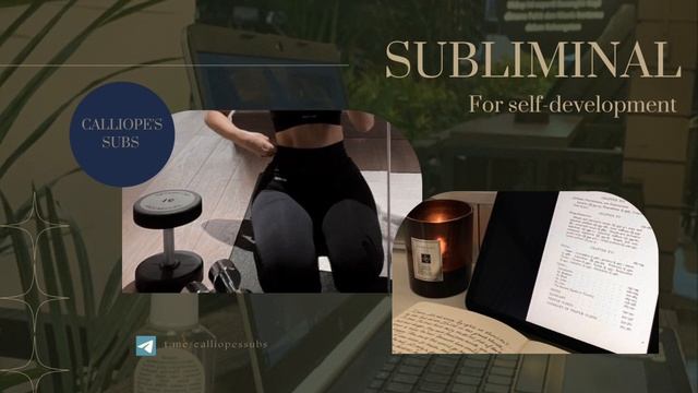 |саблиминал на саморазвитие|subliminal for self-development| смотреть онлайн