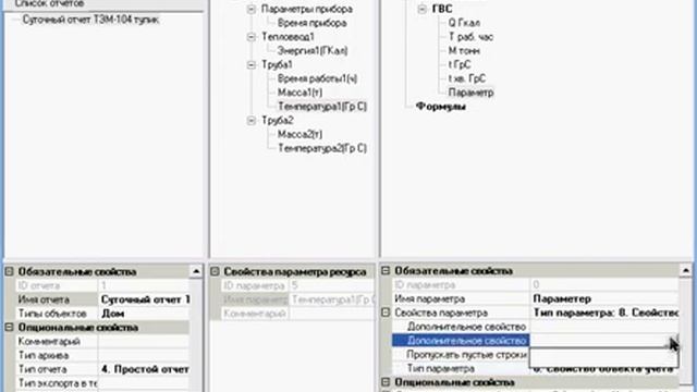 Просмотр ID дополнительных свойств объекта Пункт 4 3 1 5 2 смотреть онлайн