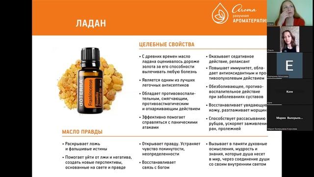 Здоровые счастливые дети с ароматерапией