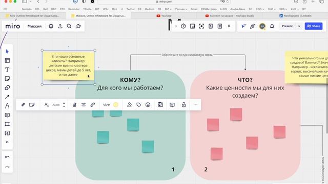 Раздел 1, шаг 1. Миссия, обучающее видео смотреть онлайн