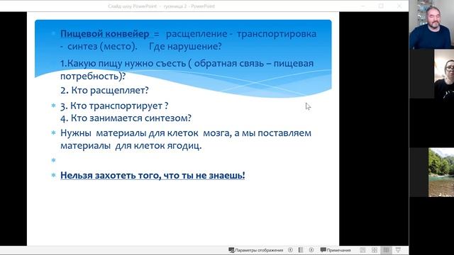 Гусеница 2 смотреть онлайн