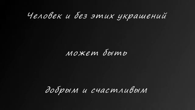 Отрешение, сосредоточение на себе. Мейсон, Ч.3. Гл. 8. смотреть онлайн