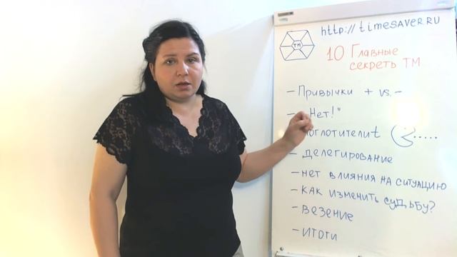 Урок 10.10 уроков тайм-менеджмента от Инны Иголкиной. Главные секреты тайм менеджмента смотреть онлайн