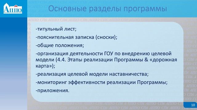 18 02 2021 Программы наставничества в ГОУ участников проекта внедрения целевой модели наставничес смотреть онлайн