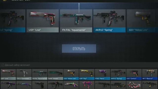 МНЕ ВЫПАЛ G22 YELLOW LINE😱😱😱 (чуть не выпал common) смотреть онлайн