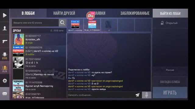 Стрим Стандофф 2 0.17.0 ОБНОВЛЕНИЕ смотреть онлайн