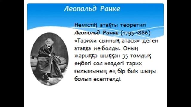 Лекция на тему "Введение в дисциплину теория и методология истории".Часть 2 смотреть онлайн