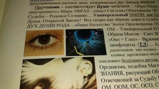 Личная Миссия Души в данной реинкарнации Человека смотреть онлайн