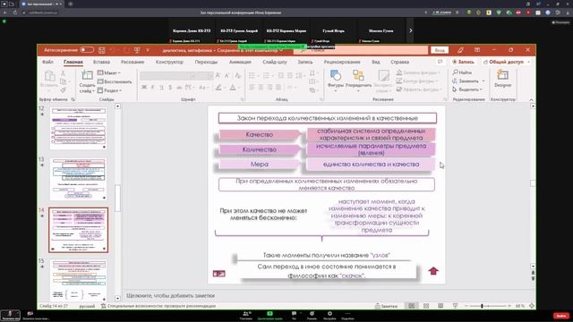 Философия Лекция 2022.12.16 смотреть онлайн
