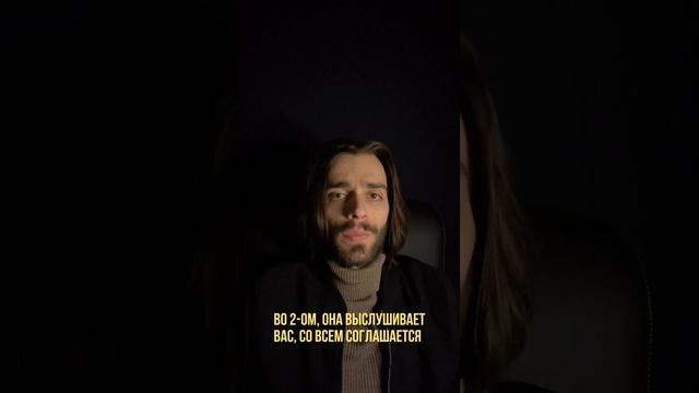 Прием, что вызывает доверие и любого человека. Отношения между мужчиной и женщиной (3)