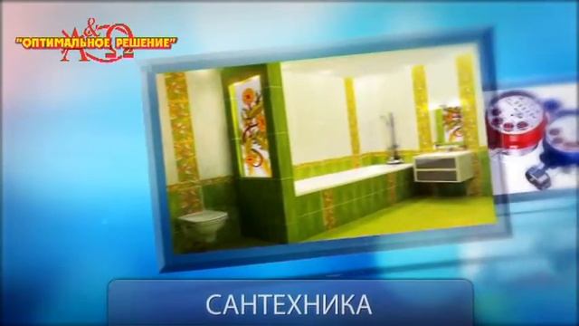 Оптимальное Решение 3D смотреть онлайн