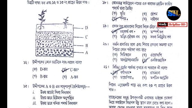 SSC 2024 Science mcq solution Rajshahi board।।এসএসসি বিজ্ঞান mcq সমাধান রাজশাহী বোর্ড ২০২৪ смотреть онлайн