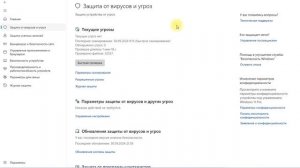 Как проверить компьютер на вирусы windows 10 и windows 11