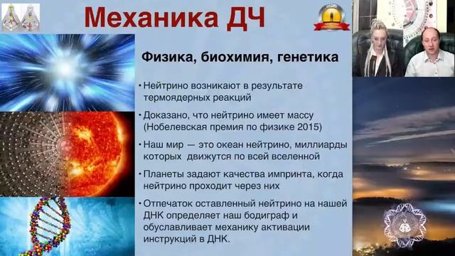 Механика Дизайна Человека смотреть онлайн