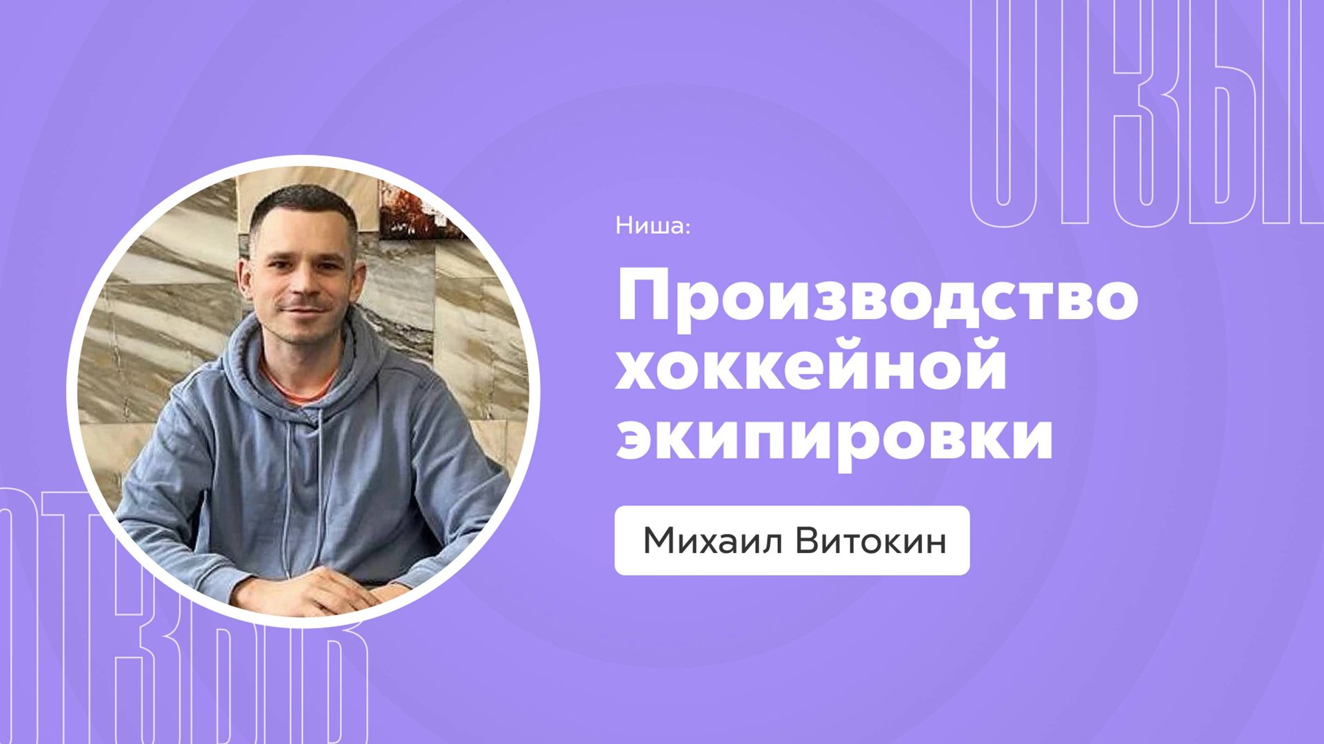 Отзыв о системе Квант: Михаил Витокин смотреть онлайн