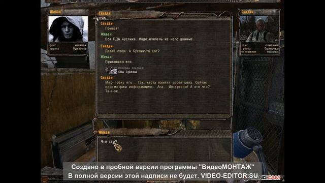 S T A L K E R ЗОЛОТОЙ ШАР ЗАВЕРШЕНИЕ смотреть онлайн