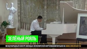 ММ.И. Глинка. Андалузский танец «Las Mollares». Головачёв Владимир | ЗЕЛЁНЫЙ РОЯЛЬ