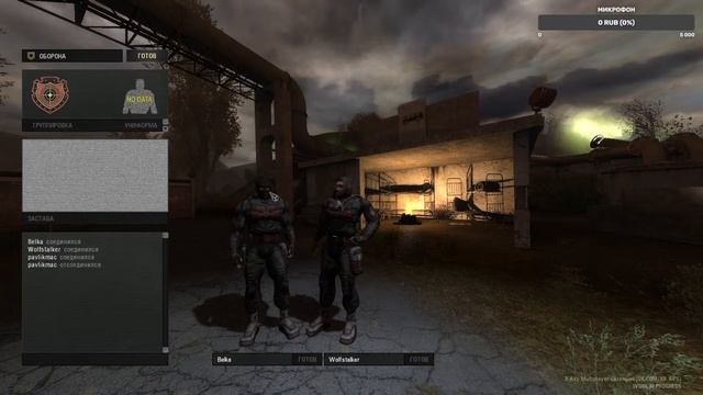S.T.A.L.K.E.R.: X-Ray Multiplayer Extension: Defence 0.7.3 [xrMPE] смотреть онлайн