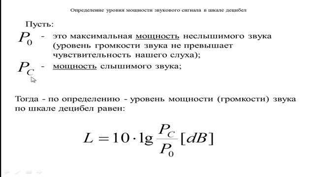 04. Закон Вебера-Фехнера смотреть онлайн