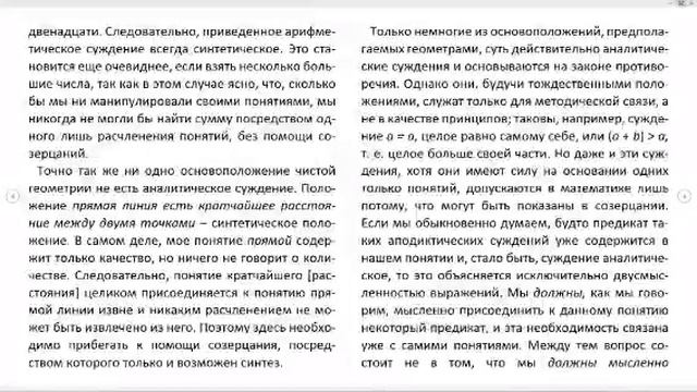 1.0 Кант. КЧР. Введение. смотреть онлайн