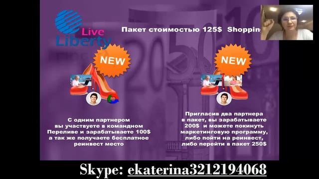 Конференция Liberty Live по стратегии "Золотой поток" Екатерина Заичкина 08.05.2015ч смотреть онлайн