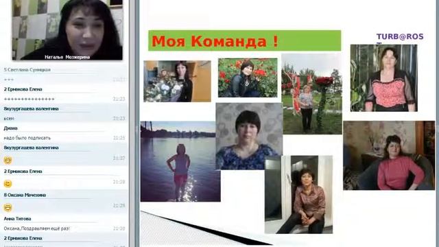 Система работы + фишки ключевой команды ! От Мозжериной Натальи смотреть онлайн