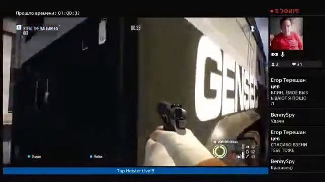МАРАФОН ALL HEISTS STREAM Ч.2 смотреть онлайн
