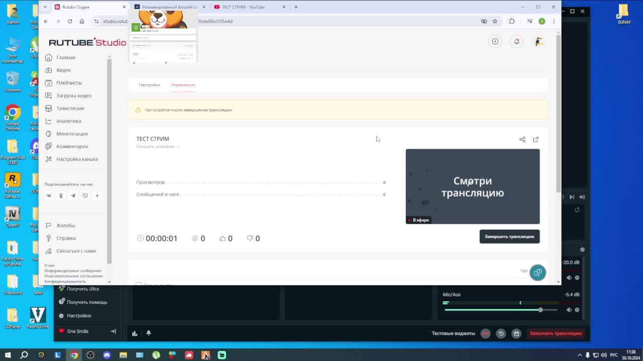 ТЕСТ СТРИМ смотреть онлайн