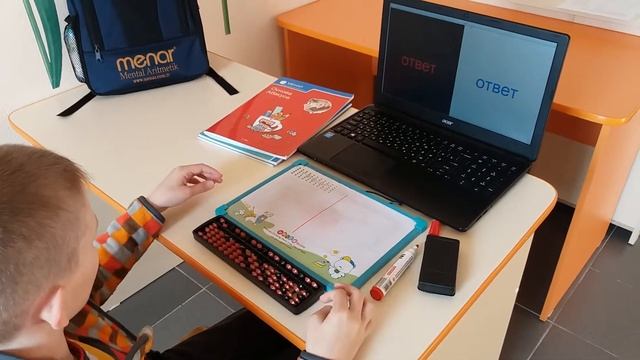 Менар Ментальная Арифметика Кемерово смотреть онлайн