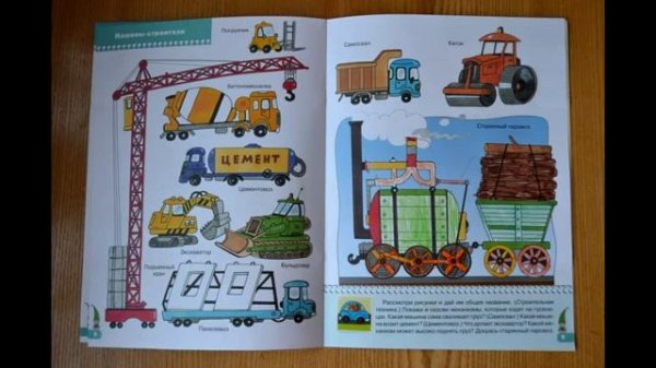 Школа семи гномов полный годовой курс от 3 до 4