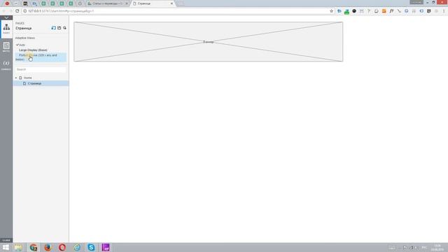 Как побороть косяк переключения на мобильную версию в Axure смотреть онлайн