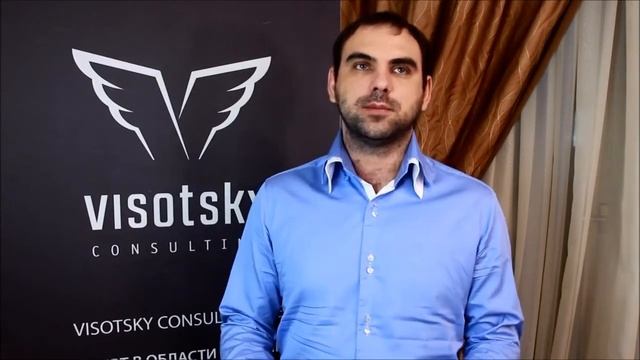 Отзыв о Высоцкий Консалтинг / Николай Гончаров смотреть онлайн