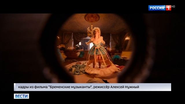 «Бременские музыканты» уже в кино — Россия 1. смотреть онлайн