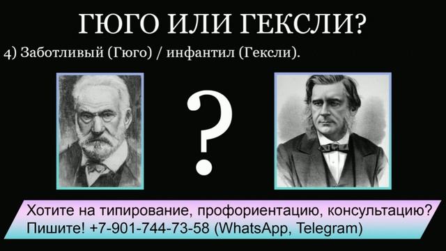 Гюго (ЭСЭ) или Гексли (ИЭЭ)⚖️ смотреть онлайн