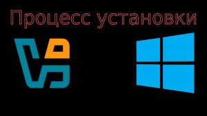 Установка Windows 10 на виртуальной машине