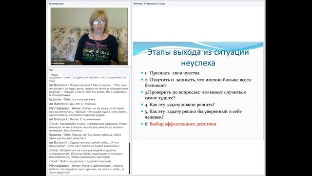 "6 этапов выхода из текущей ситуации неуспеха"Мария Разбаш ( А.Свияш "Центр позитивной психологии" смотреть онлайн