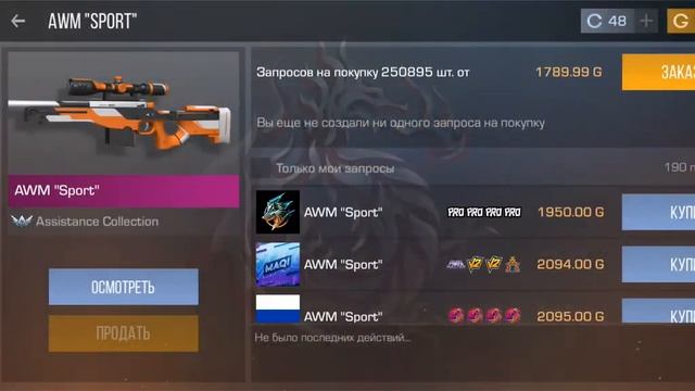 ЗАКУП НА 20К ГОЛДЫ🤯🤯🤯 смотреть онлайн