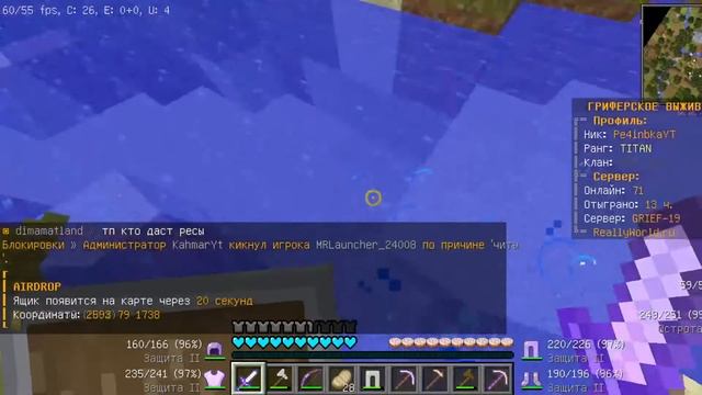 Играем на REALLYWORLD 19 ГРИФ смотреть онлайн