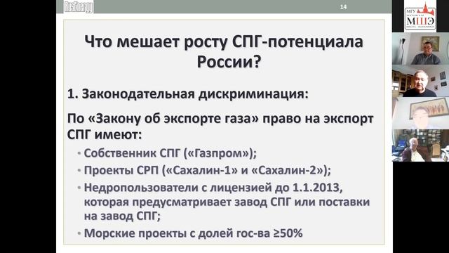 Семинар МШЭ "Экономика энергетики" смотреть онлайн