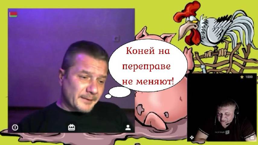Он-аполитичен,но голосовать будет за батьку 24.10.24 смотреть онлайн