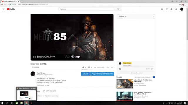 Sniper Elite 4 (DX12) смотреть онлайн