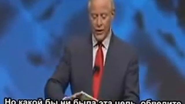 Брайан Трейси 'Как добиться цели за 24 часа смотреть онлайн