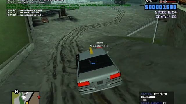GTA-SAMP #2 Работа таксистом! смотреть онлайн