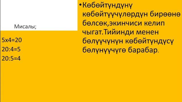 Математика 2-класс смотреть онлайн