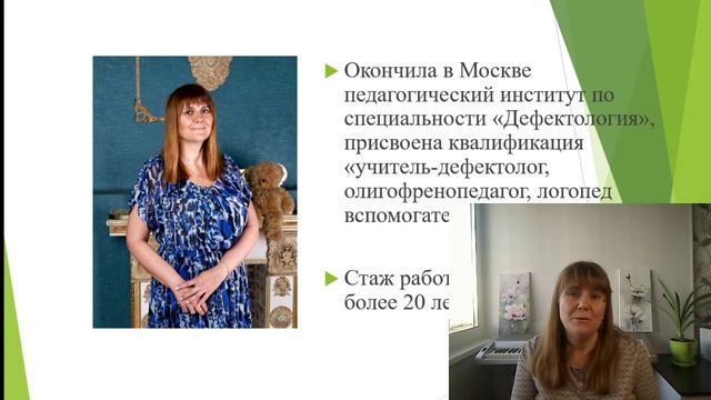 Дефектолог. Обо мне и о моей работе. смотреть онлайн